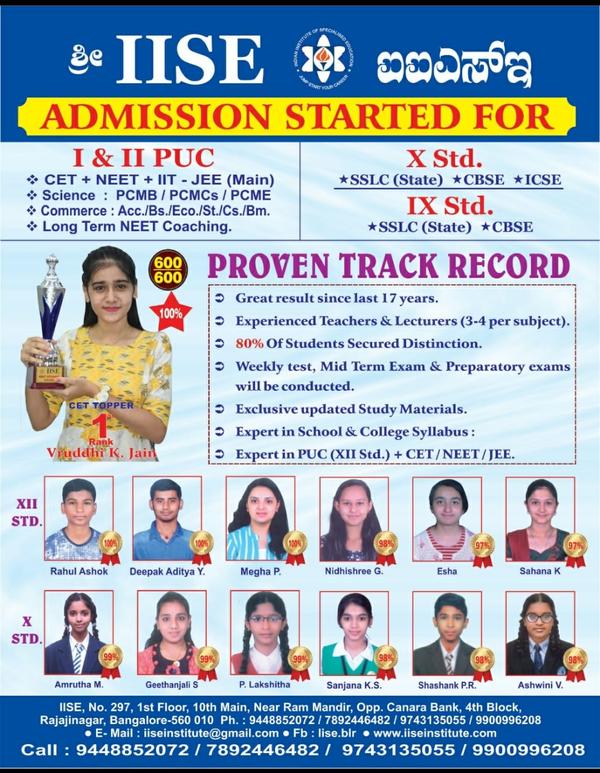 IISE Institute - Rajajina