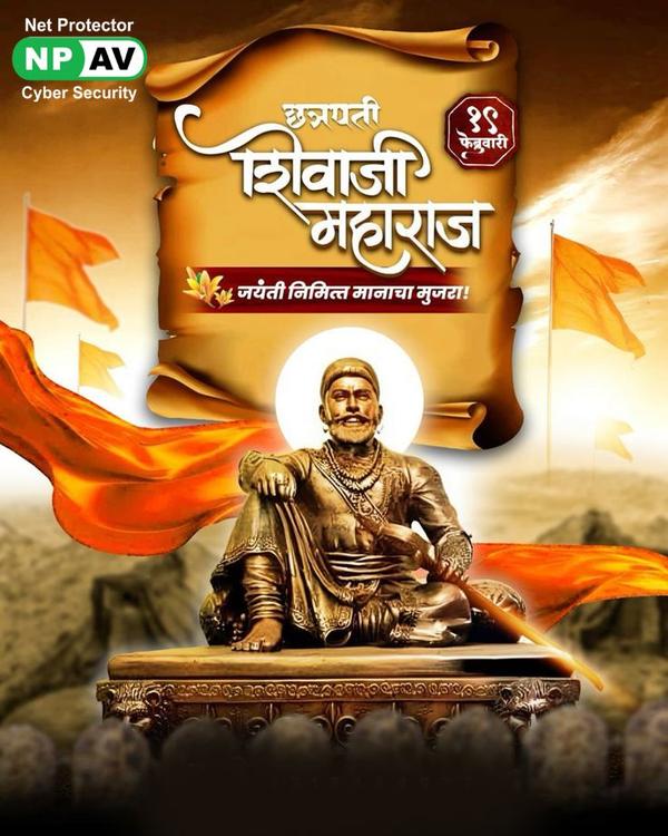 🚩 छत्रपती शिवाजी महाराज जयंती