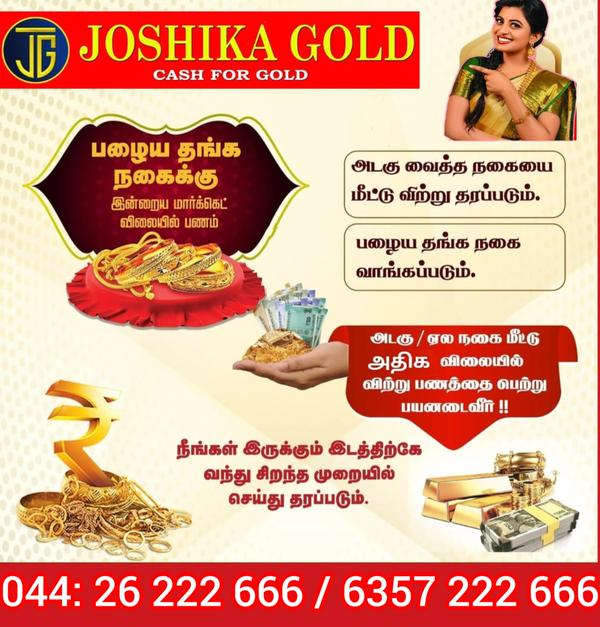 sell gold in korattur chennai