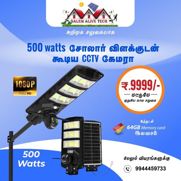 melon solar street light