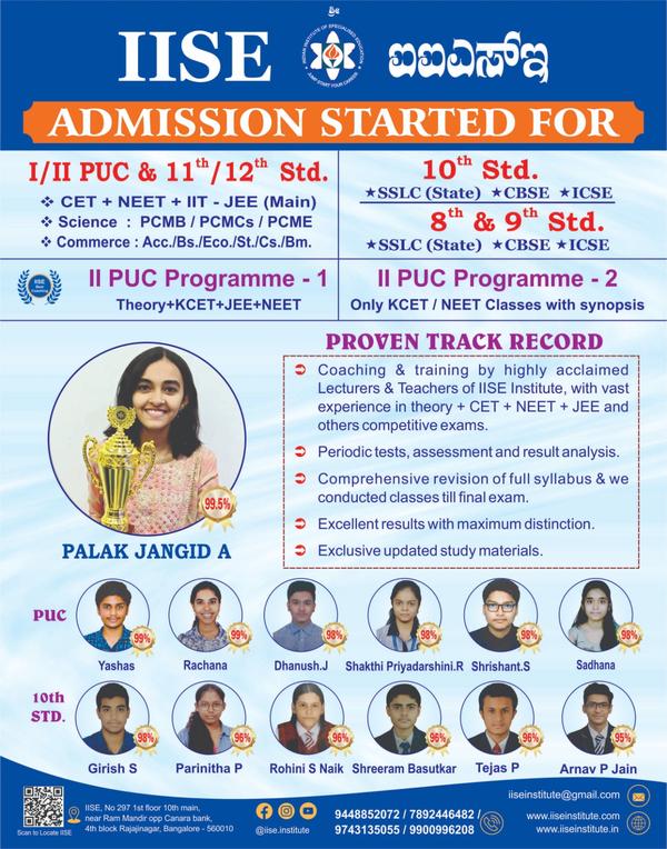 PUC COACHING INSTITUTE IN