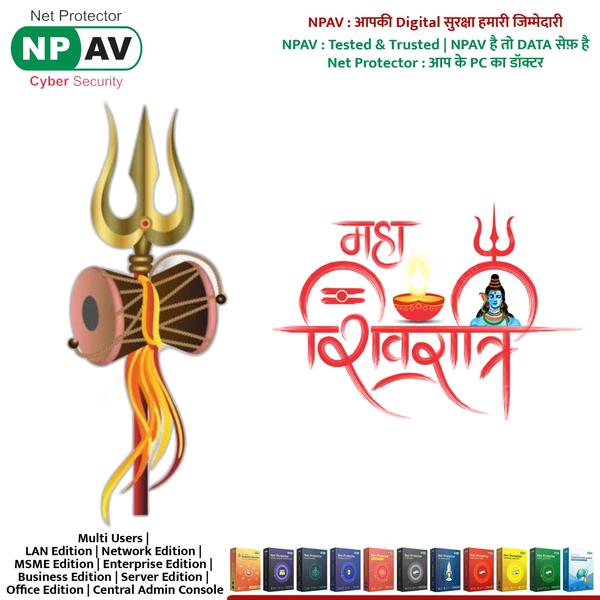 महाशिवरात्रीच्या हार्दिक शुभेच