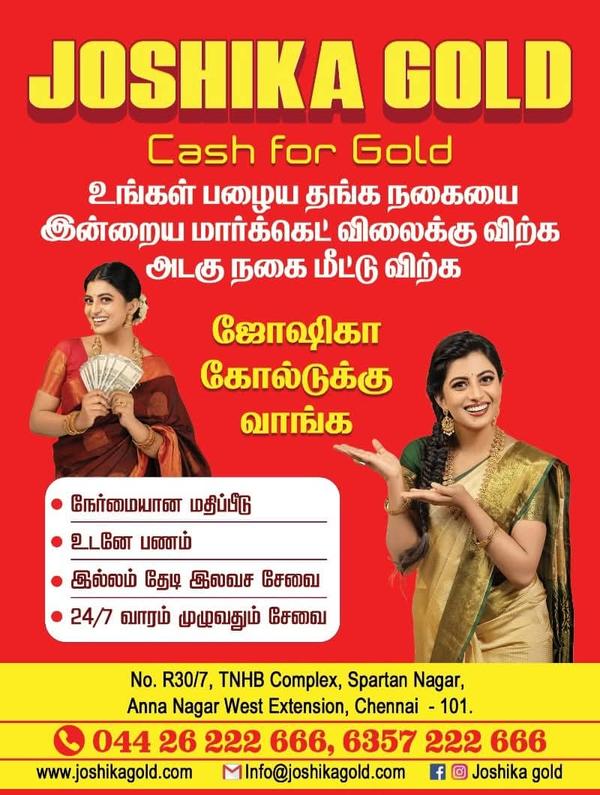 money gold sell