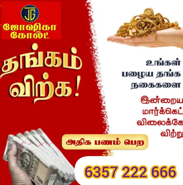 sell gold in korattur chennai