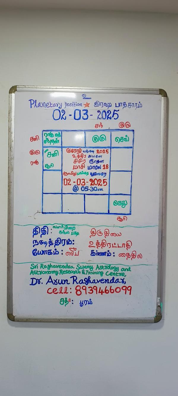 tamil spiritual products onlin