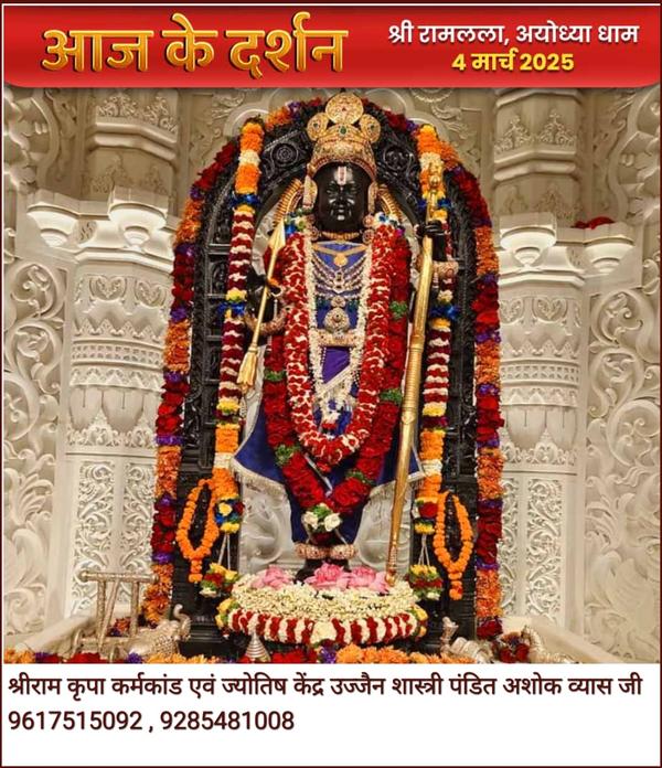 astrology services ujjain