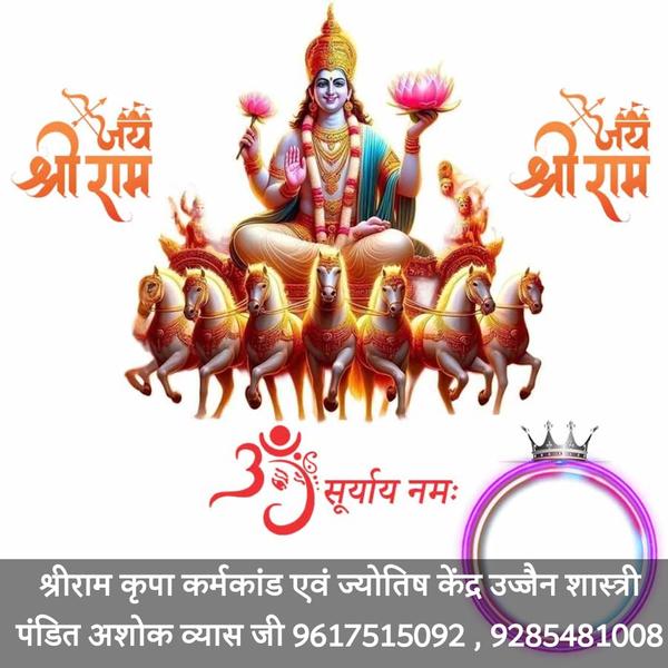 astrology services ujjain