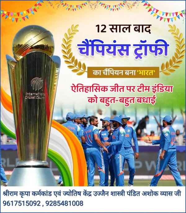 astrology services ujjain