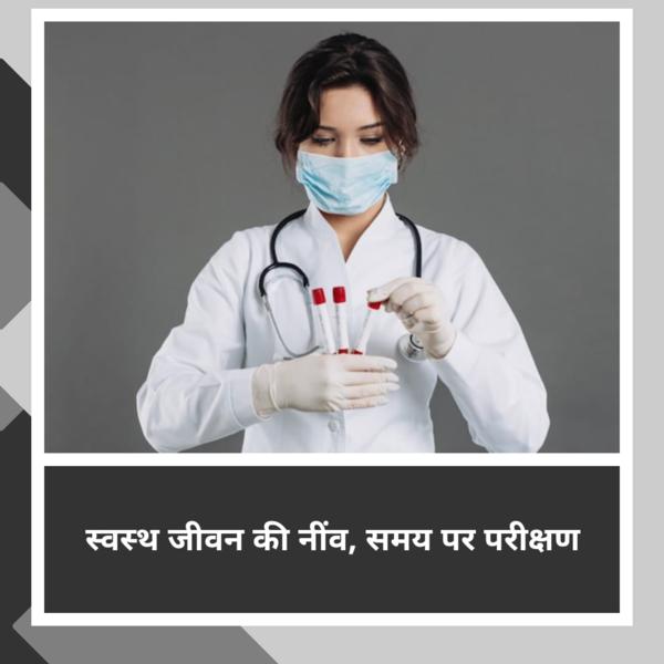 home diagnostic and lab tests