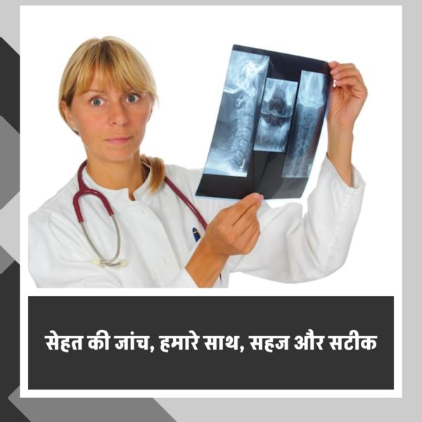 home diagnostic and lab tests