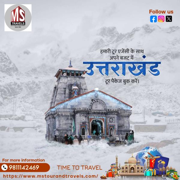 shree badrinath ji temple