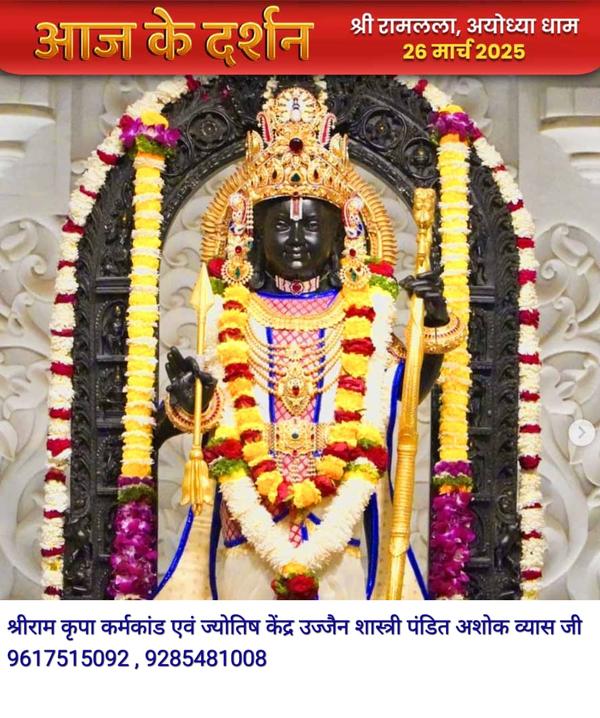 famous pandit for baglamukhi a