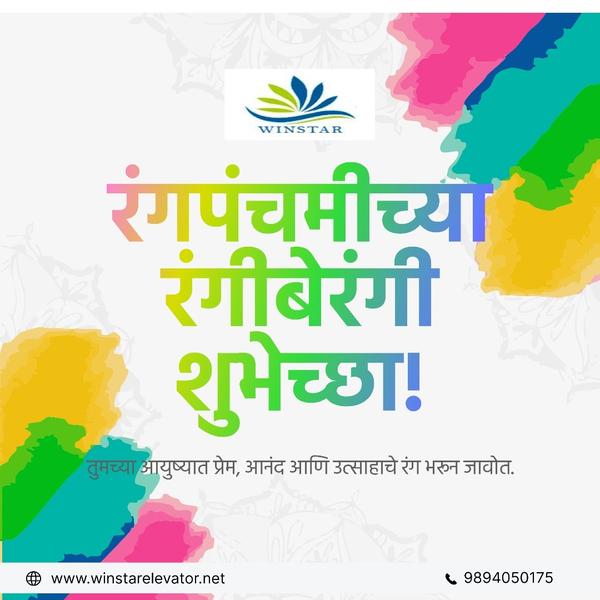 Wishes from Winstar Elevator