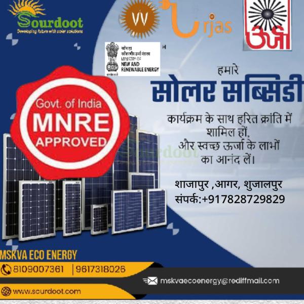 अपने घर की छत पर सोलर सिस्टम लगवाएं और बिजली के बढ