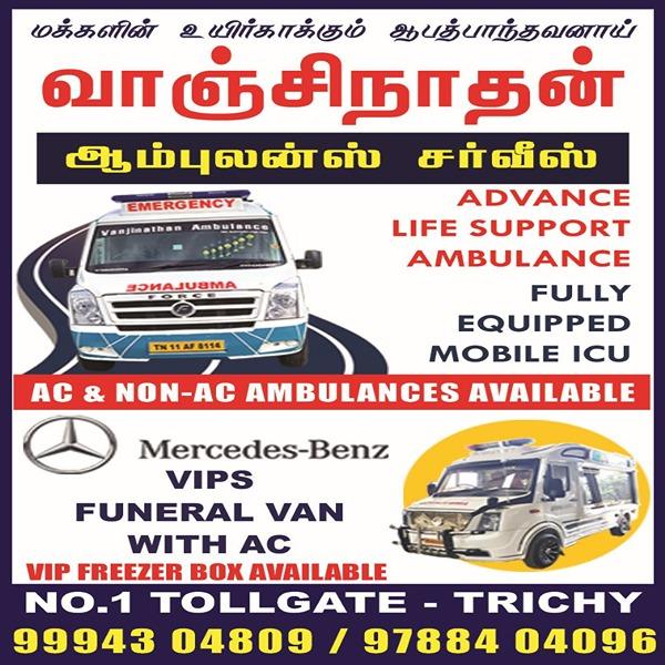 mannarpuram ambulance service