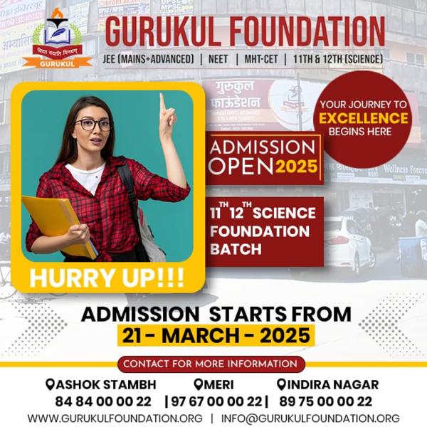 प्रिय विद्यार्थी आणि आदरण