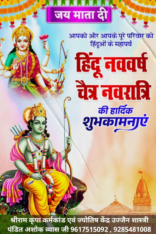 best astrologer in ujjain 2 on