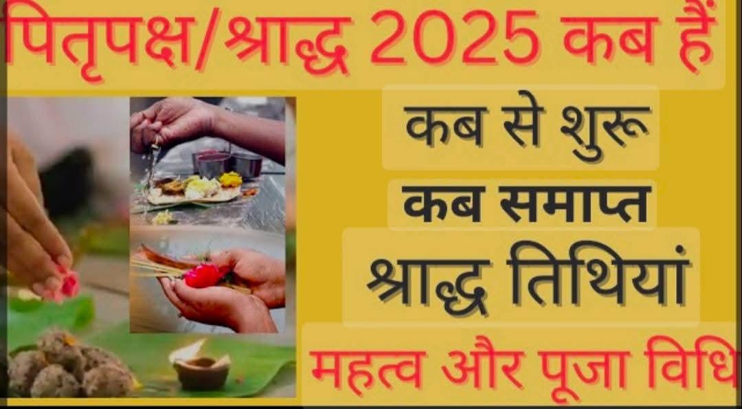 गया जी पितृपक्ष पिंड दान के लि