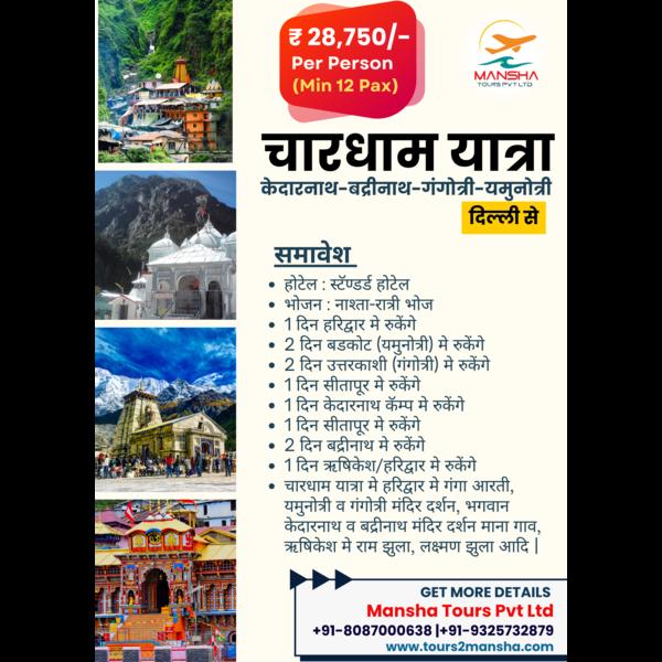 tour management company