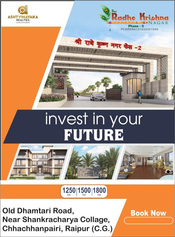 shankaracharya college