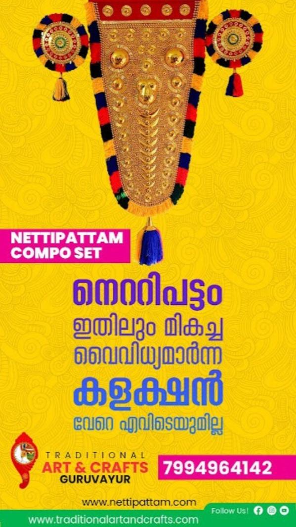 home puja room compo
