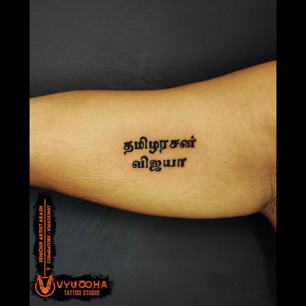 tamil script inside