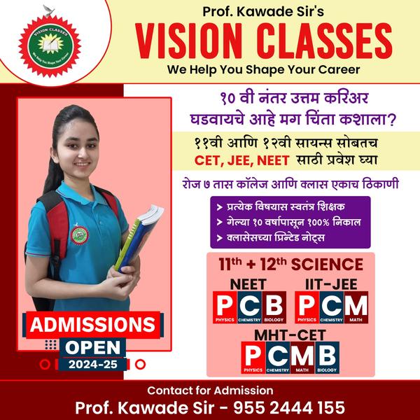 MHT CET/JEE/NEET Best and