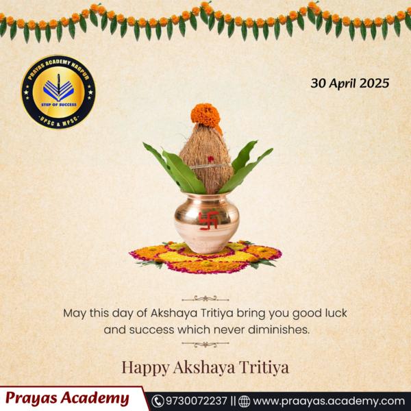 🔥 Prayas Academy – Step 