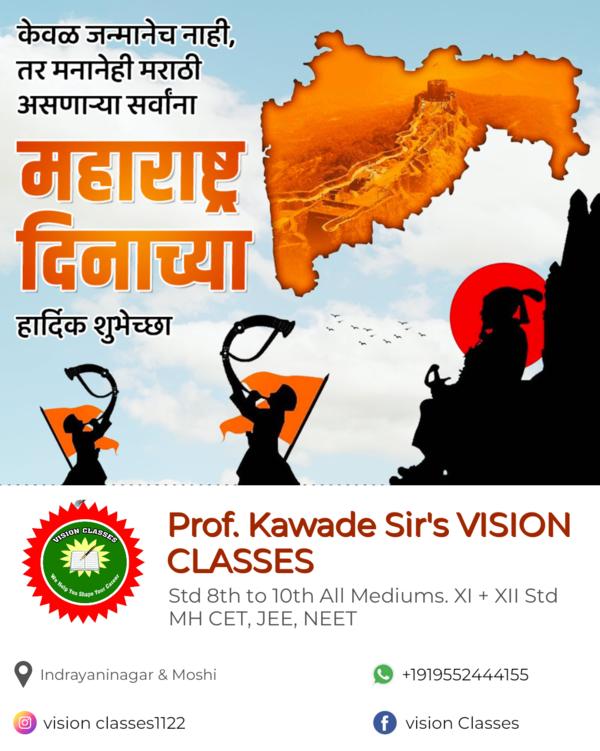 महाराष्ट्र दिनाच्या हार्द