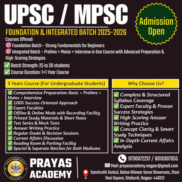 Best UPSC / MPSC classes 