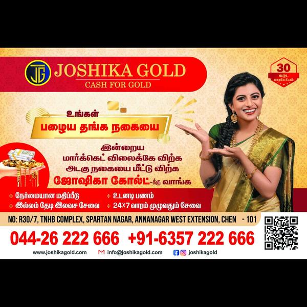trustworthy gold buyers in kor