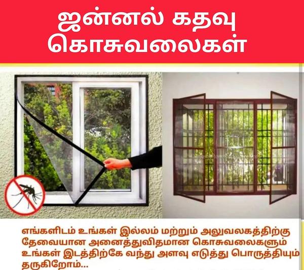 top notch mosquito net solutio