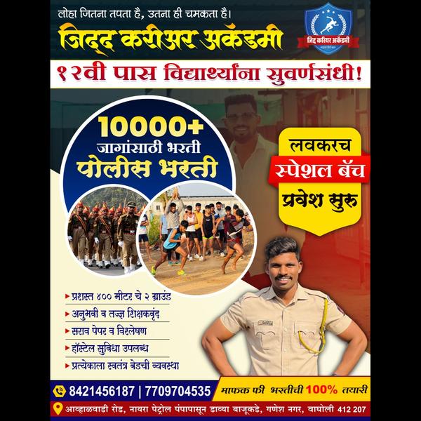 jidd career academy new c