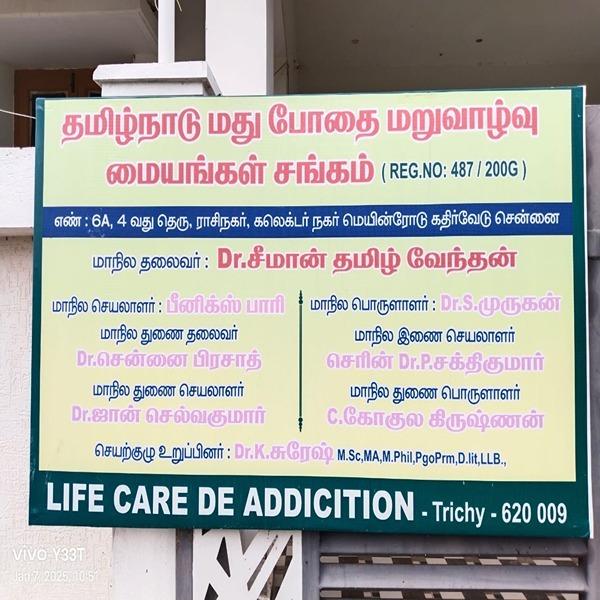 mental health clinic in trichy