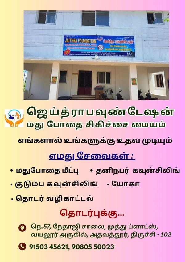 alcohol addiction treatment ce