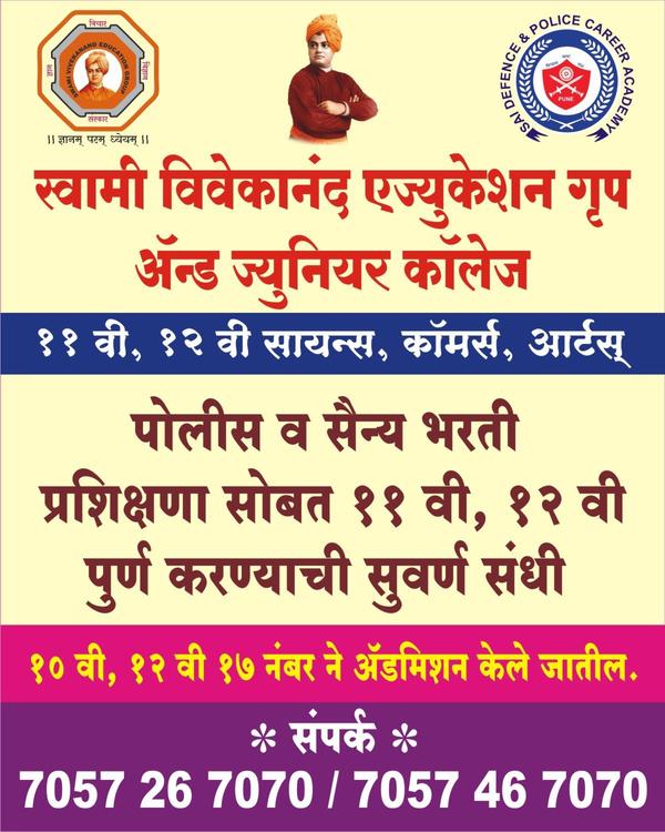 साई डिफेन्स व पोलीस करिअर