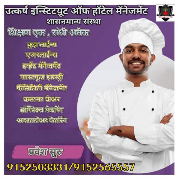 *Admission Notice: Vocational