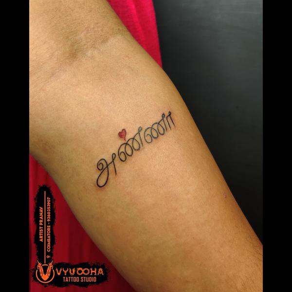 personalized tamil name tattoo