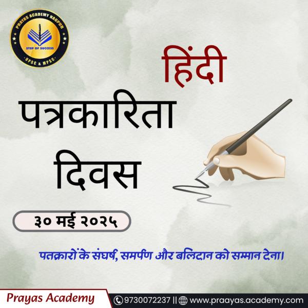 Best UPSC / MPSC Classes 