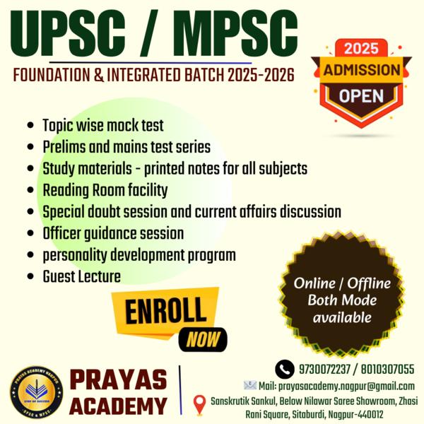 Best UPSC / MPSC Classes 
