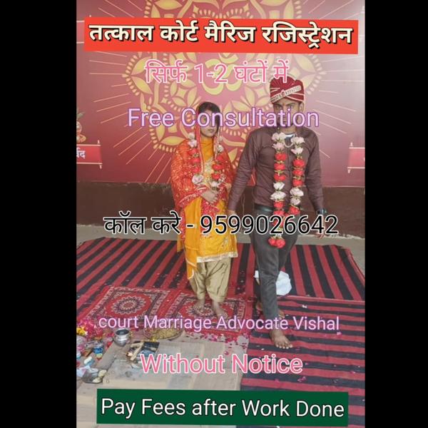 Court Marriage in Delhi | Call