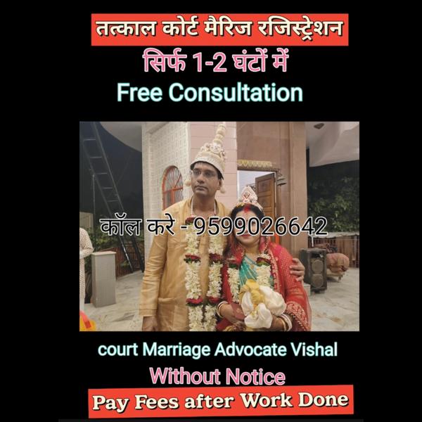 Court Marriage in Delhi | Call