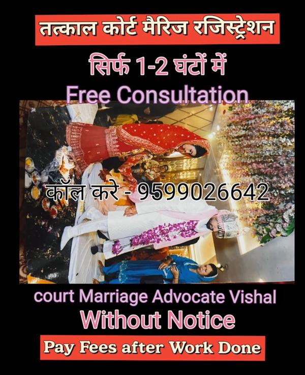 Court Marriage in Delhi | Call