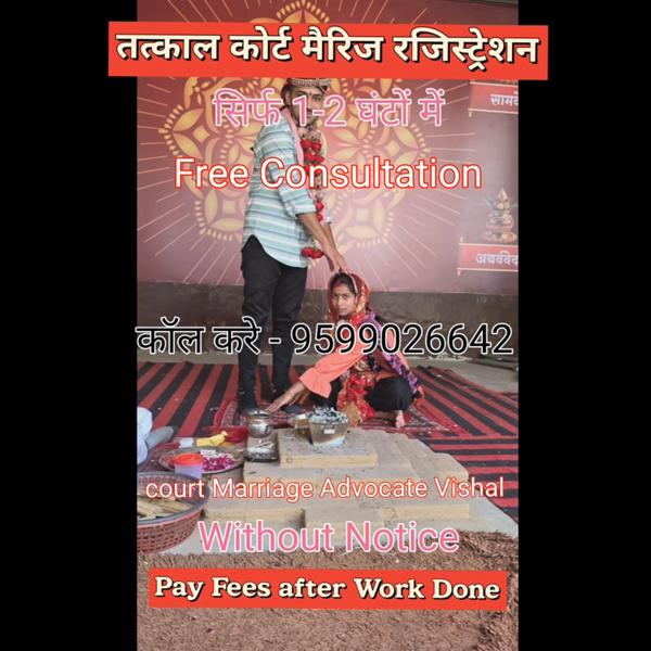 Court Marriage in Delhi | Call