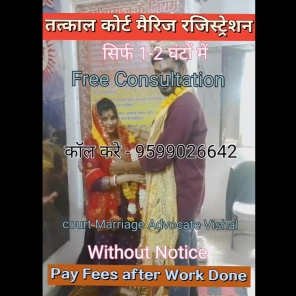 Court Marriage in Delhi | Call