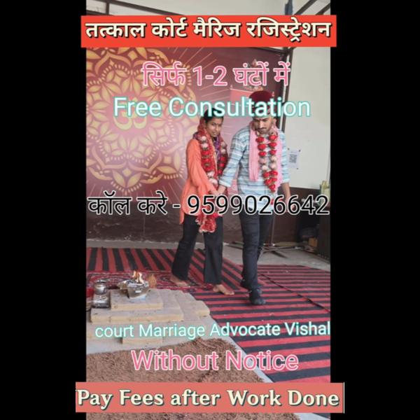 Tatkal Court Marriage in Delhi