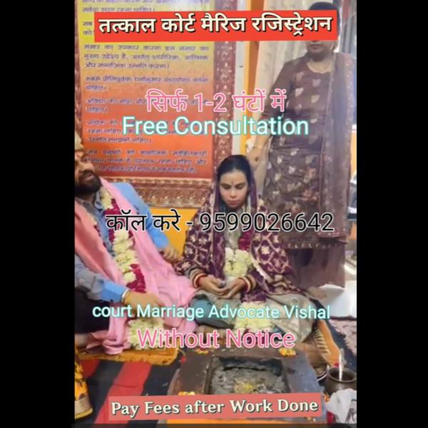 Tatkal Court Marriage in Delhi