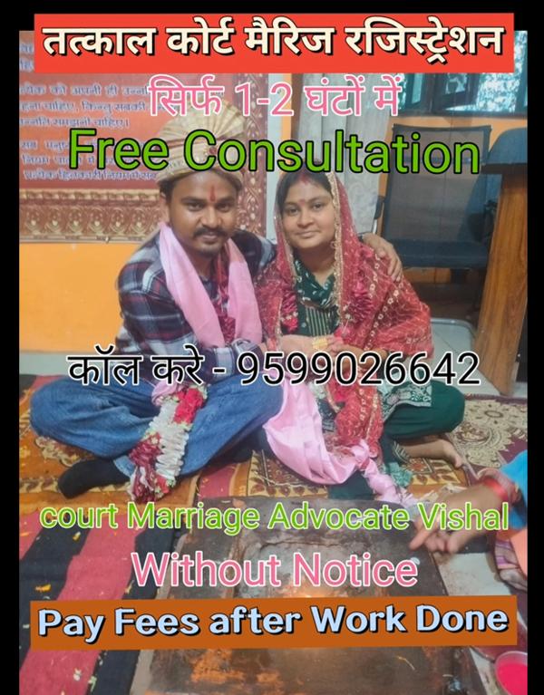 Tatkal Court Marriage Delhi |