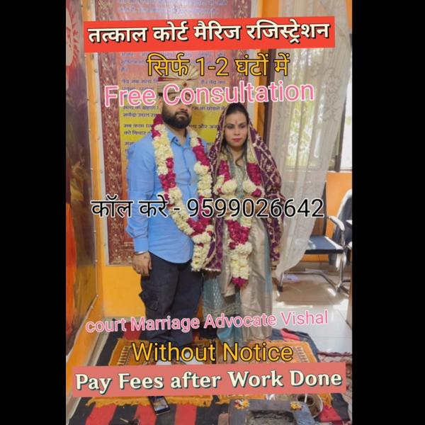 Court Marriage Delhi | Call +9