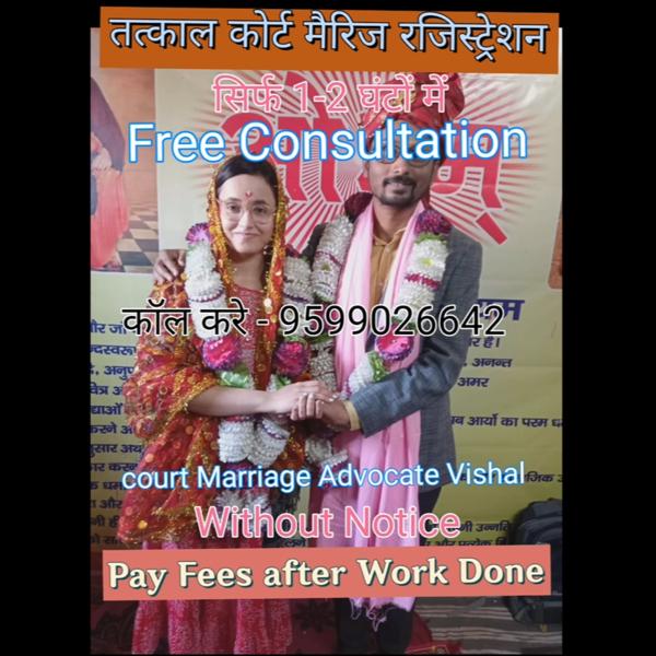 Court Marriage in Delhi | Call